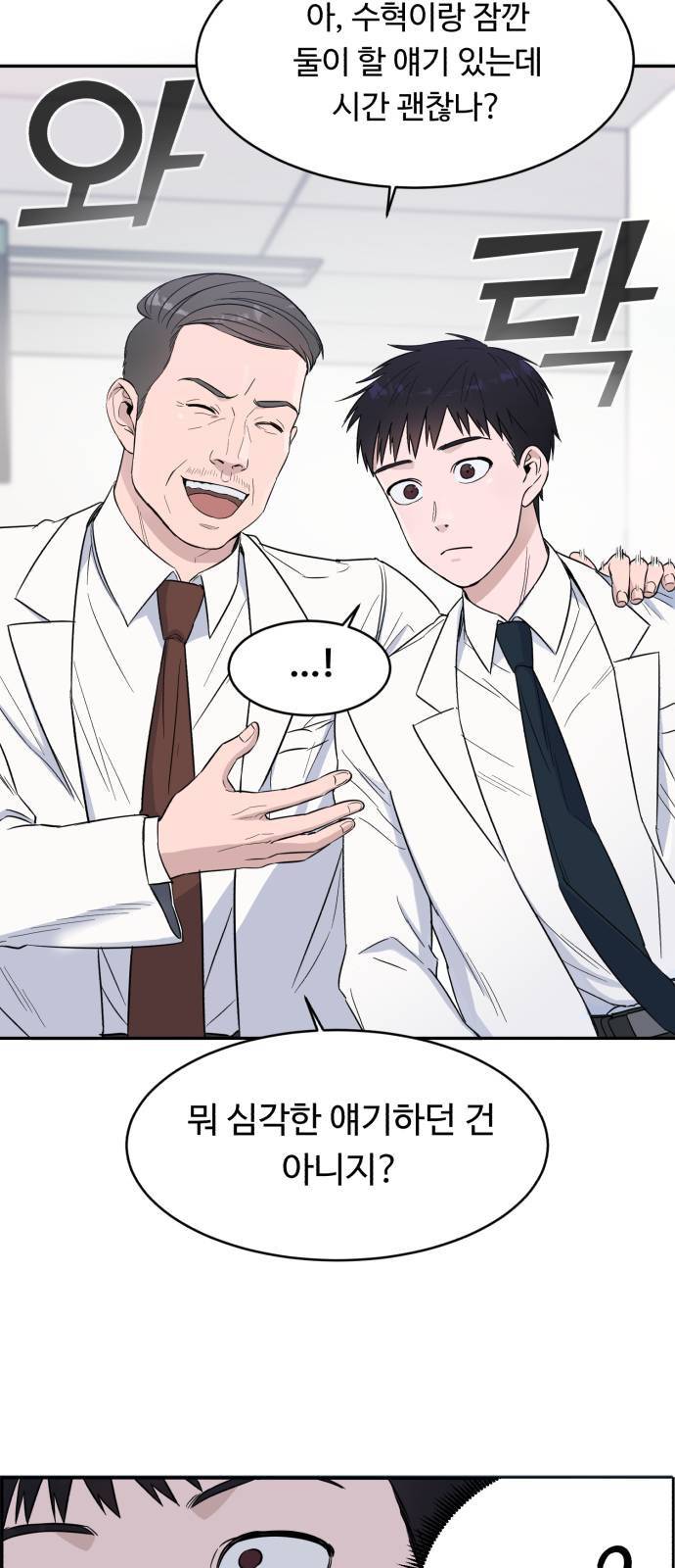 A.I. 닥터 4화 8