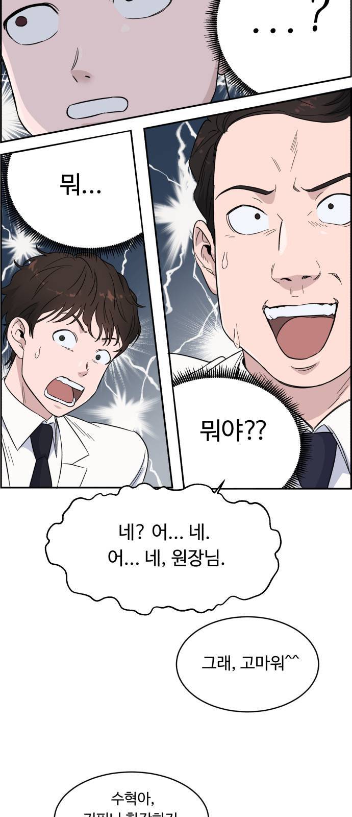 A.I. 닥터 4화 9