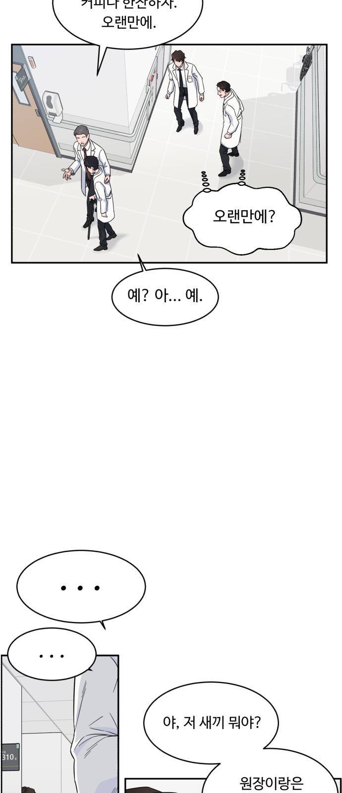 A.I. 닥터 4화 10