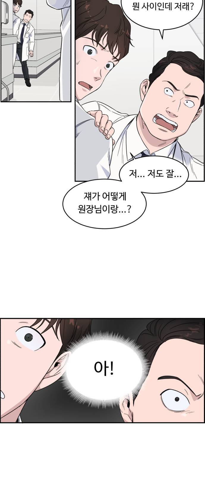 A.I. 닥터 4화 11