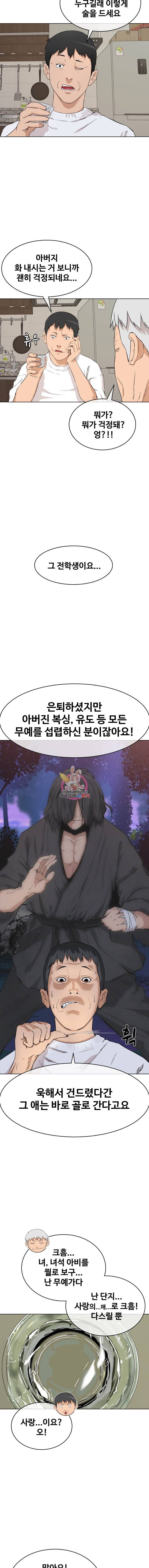 정의는 죽지 않는다 4화 2