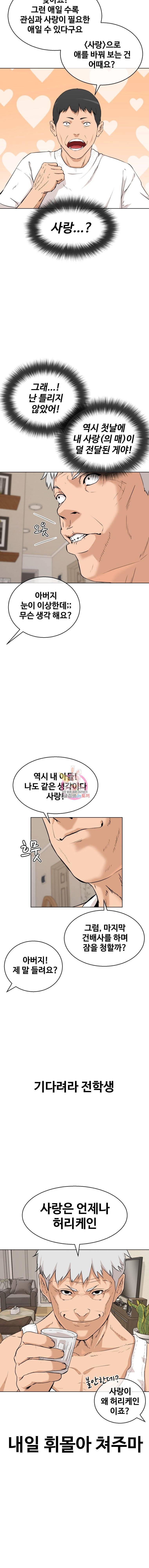 정의는 죽지 않는다 4화 3