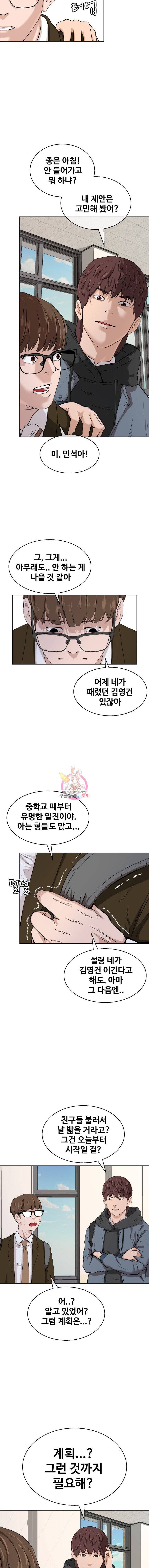 정의는 죽지 않는다 4화 5