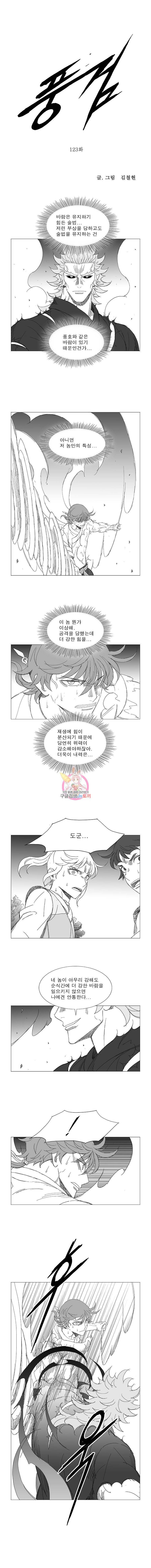 풍검 123화 1