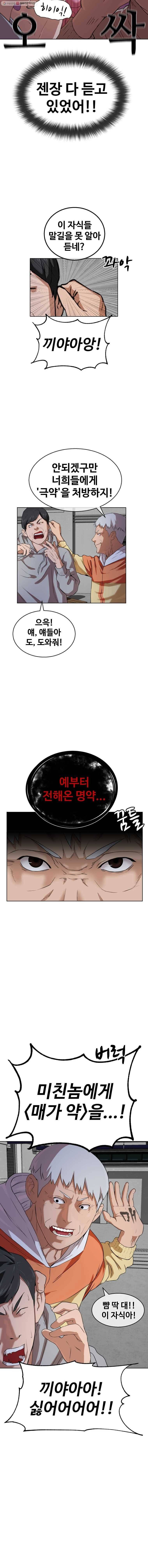 정의는 죽지 않는다 11화 3
