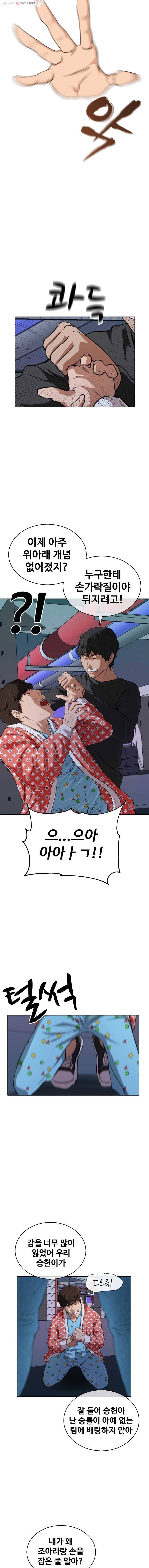 정의는 죽지 않는다 11화 6