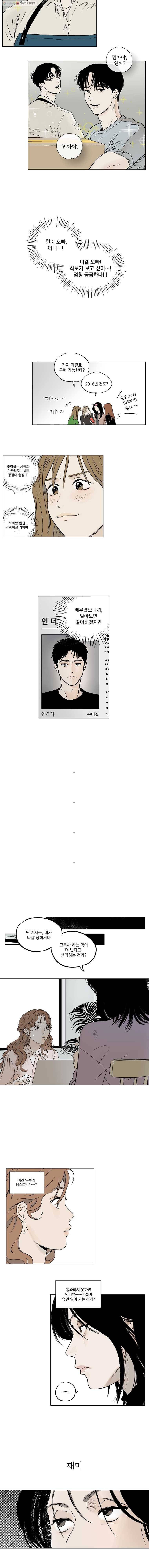 미완결 4화 2