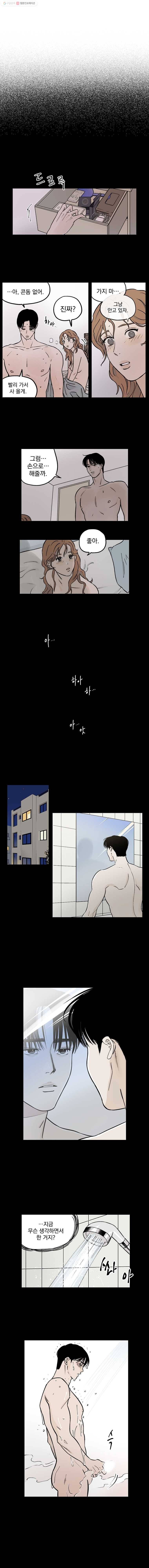 미완결 14화 2