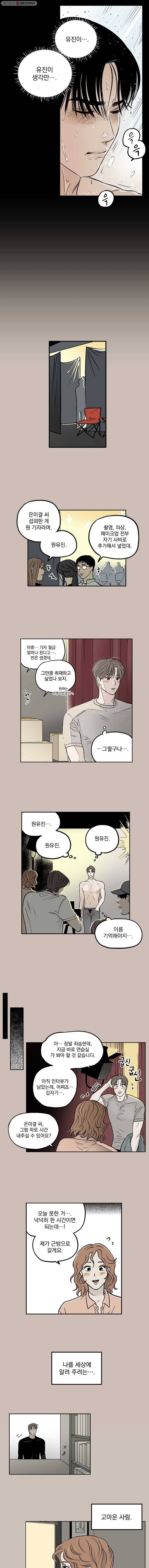 미완결 14화 3