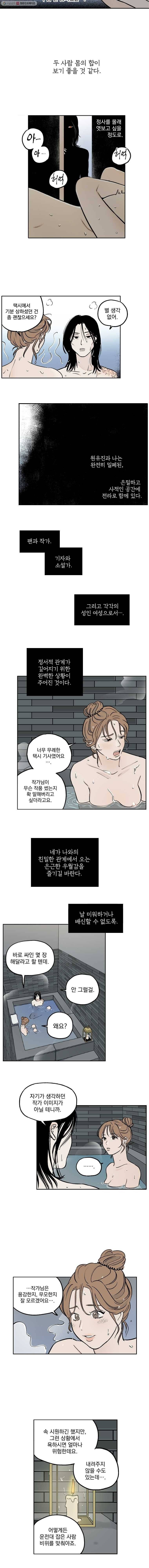미완결 18화 3