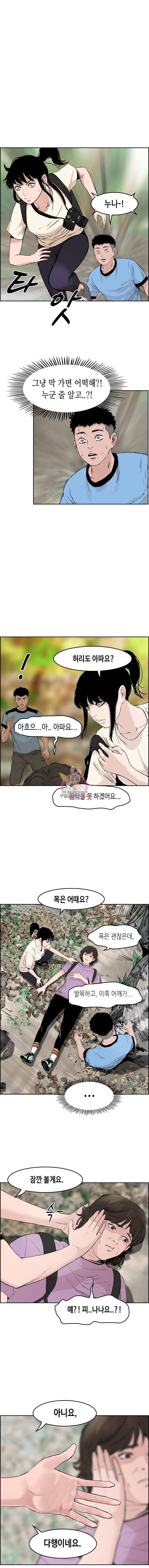 피치 (PITCH) 22화 1