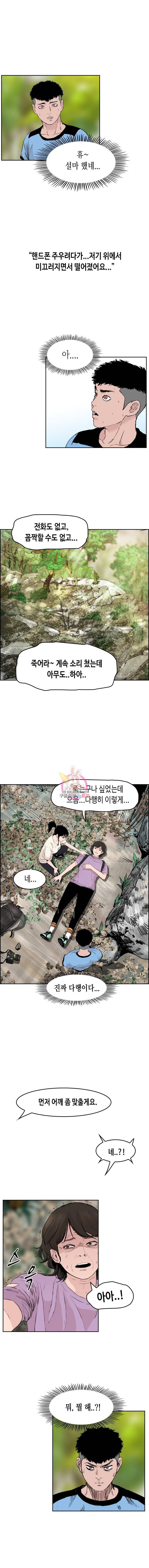 피치 (PITCH) 22화 2