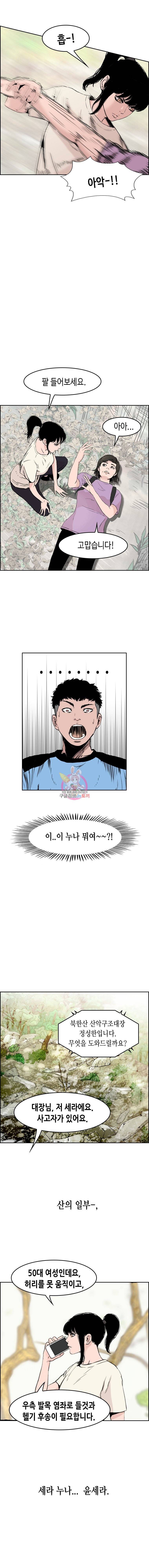 피치 (PITCH) 22화 3