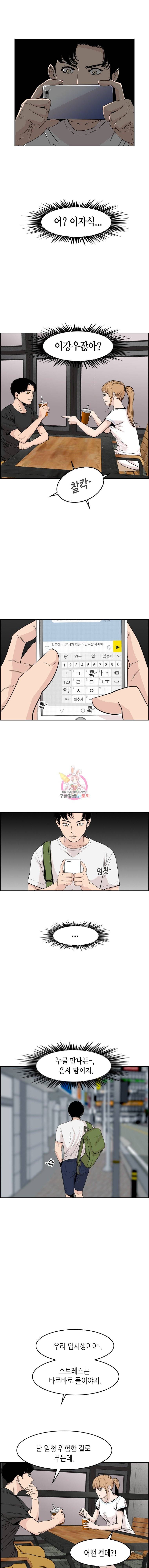 피치 (PITCH) 29화 1