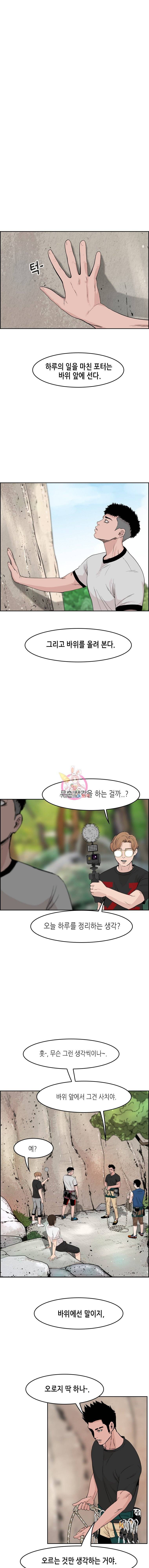 피치 (PITCH) 29화 3