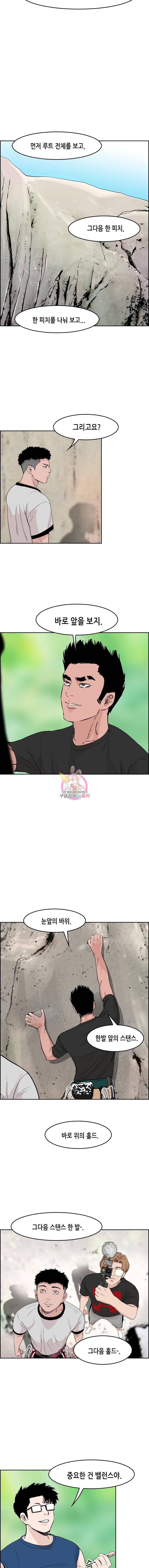 피치 (PITCH) 29화 4
