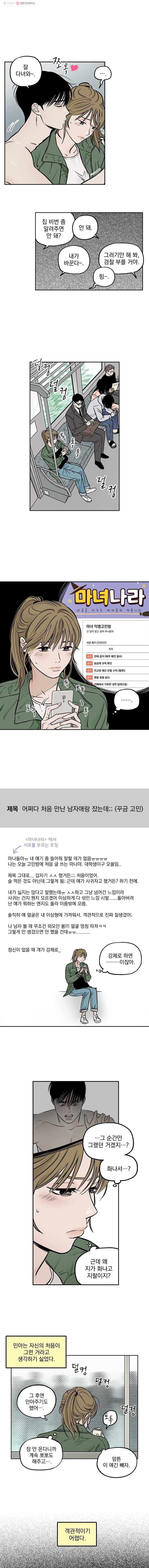 미완결 28화 2