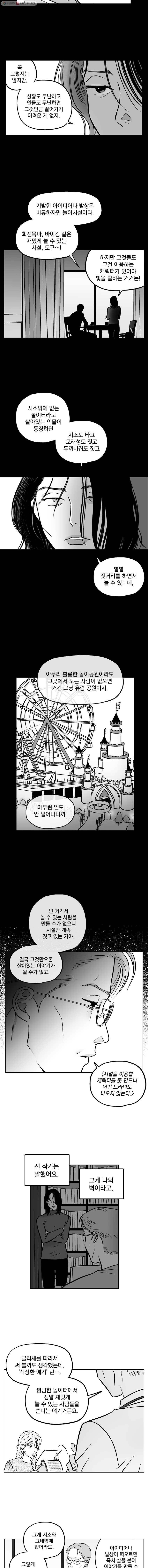 미완결 37 외전 (특별편) 5