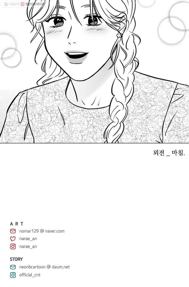 미완결 37 외전 (특별편) 8