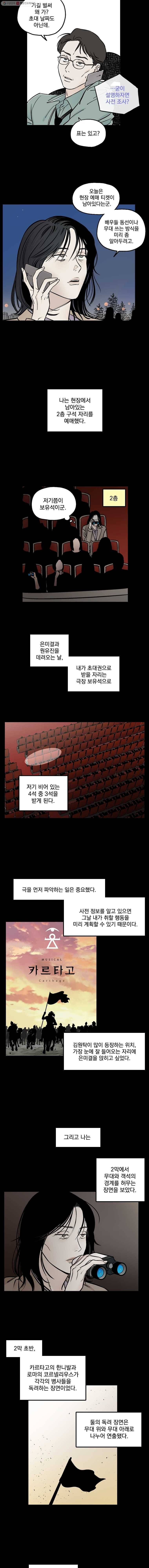 미완결 46화 2