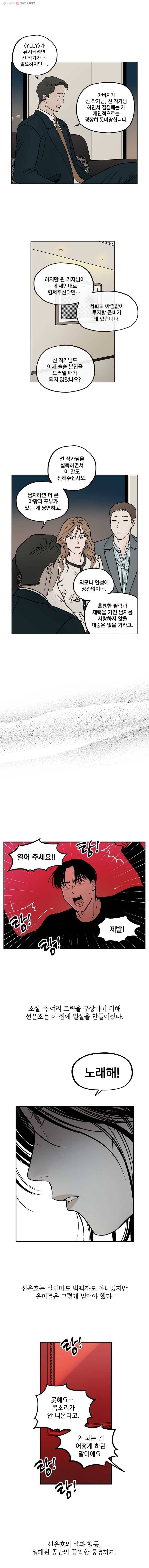 미완결 56화 1