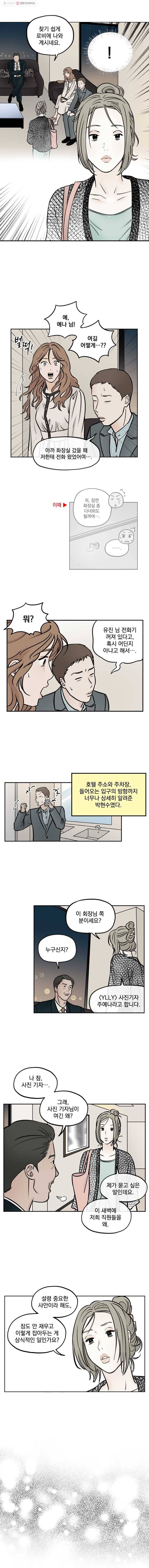 미완결 56화 3