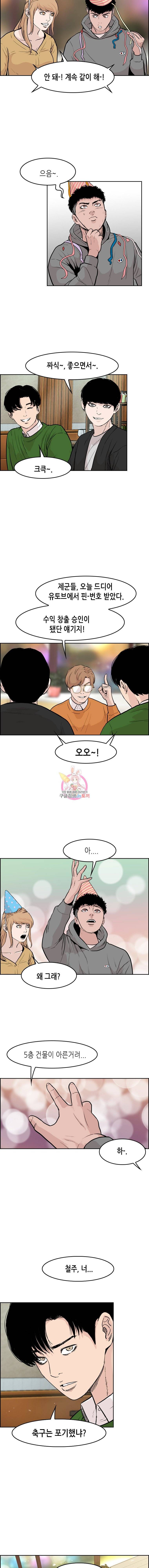 피치 (PITCH) 42화 3