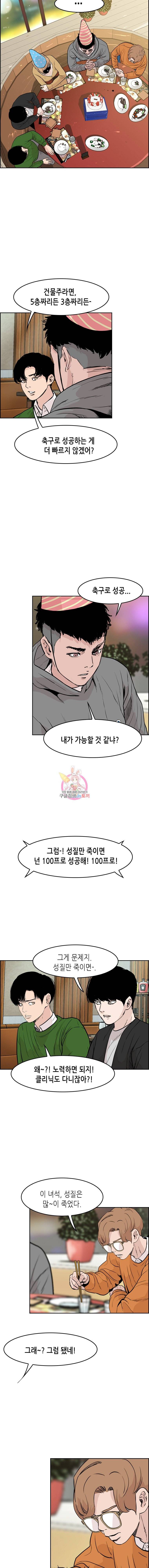 피치 (PITCH) 42화 4