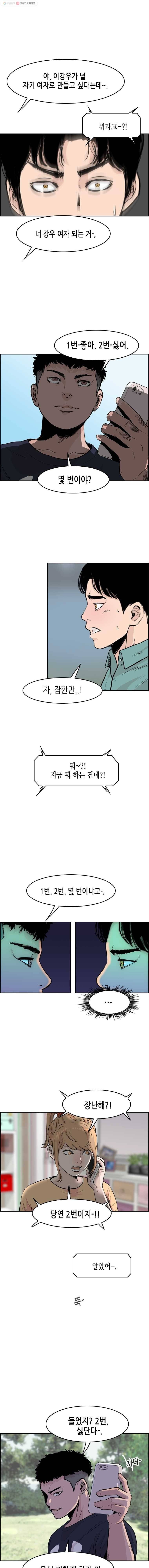 피치(PITCH) 50화 1