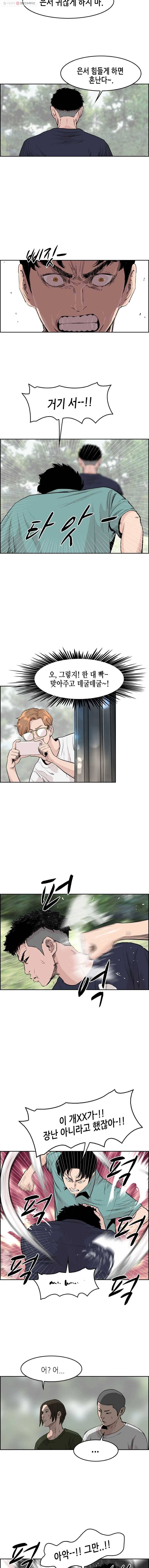 피치(PITCH) 50화 2