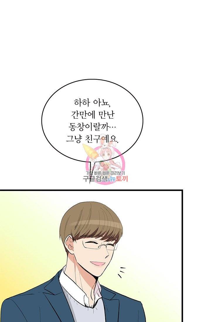 나비는 세 번 변태한다 7화 1