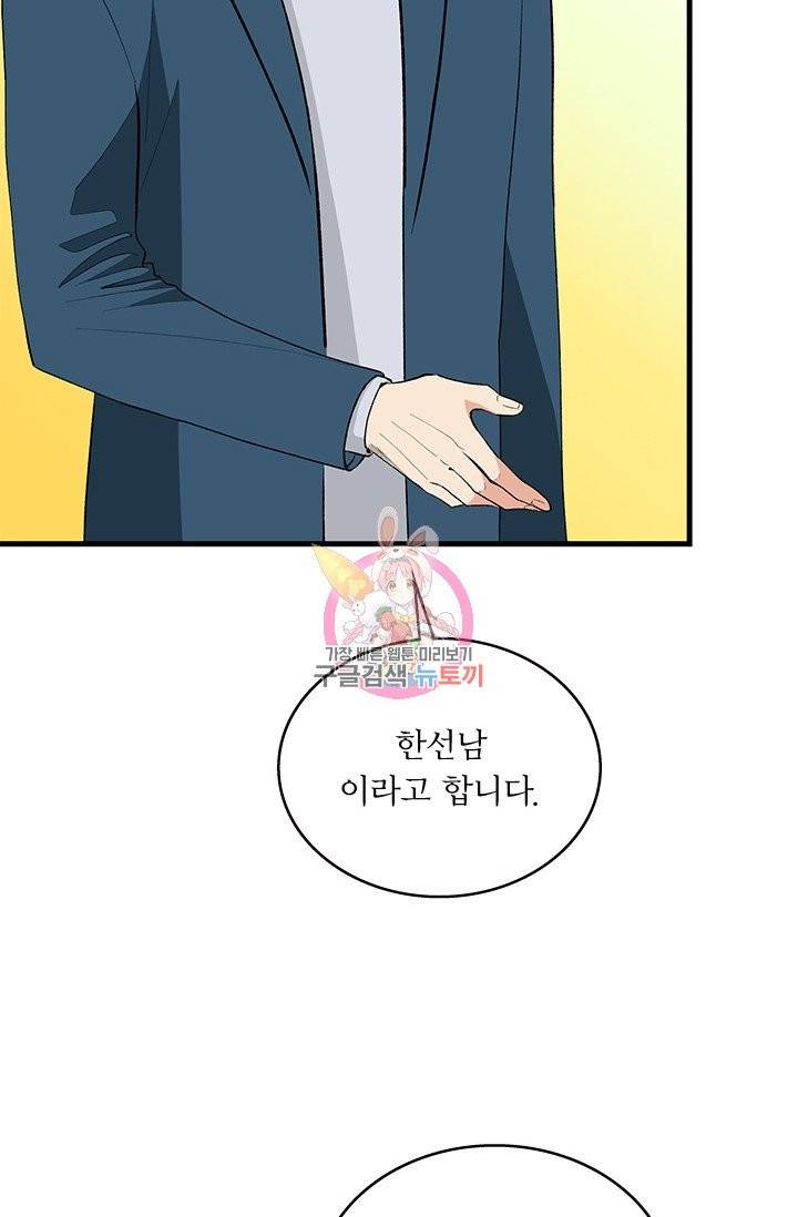 나비는 세 번 변태한다 7화 2