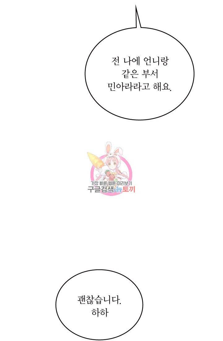 나비는 세 번 변태한다 7화 4
