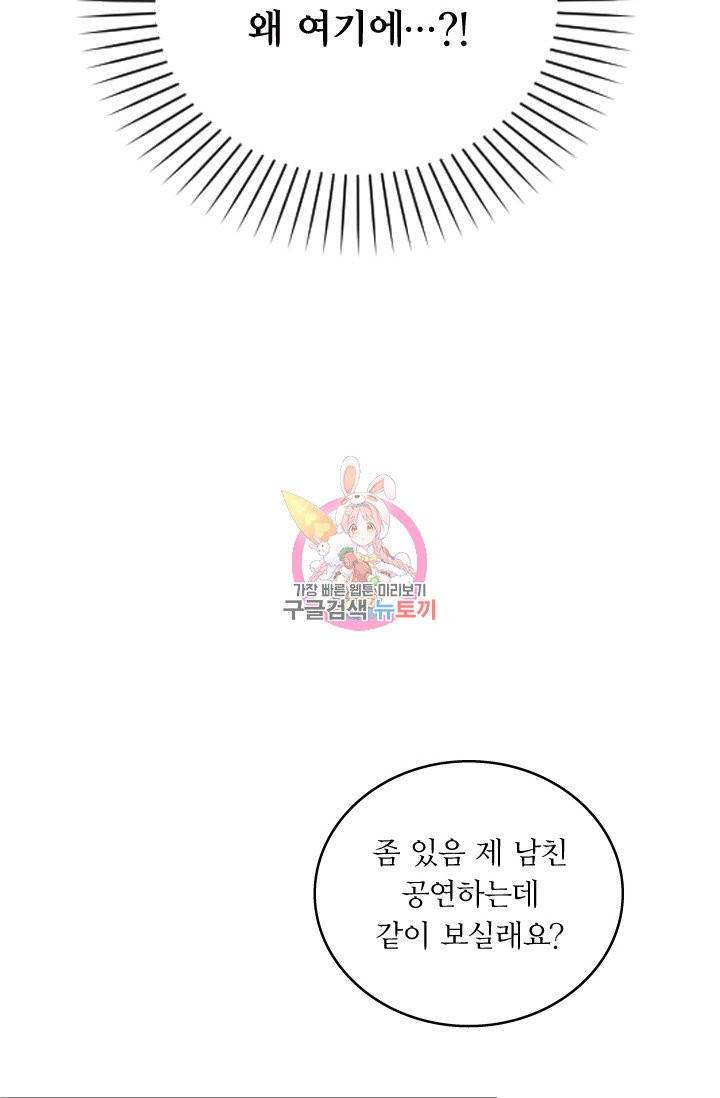 나비는 세 번 변태한다 7화 6