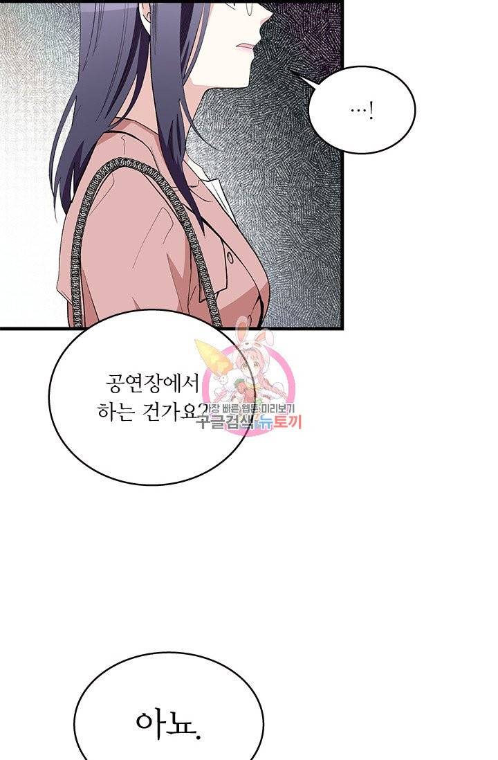 나비는 세 번 변태한다 7화 7
