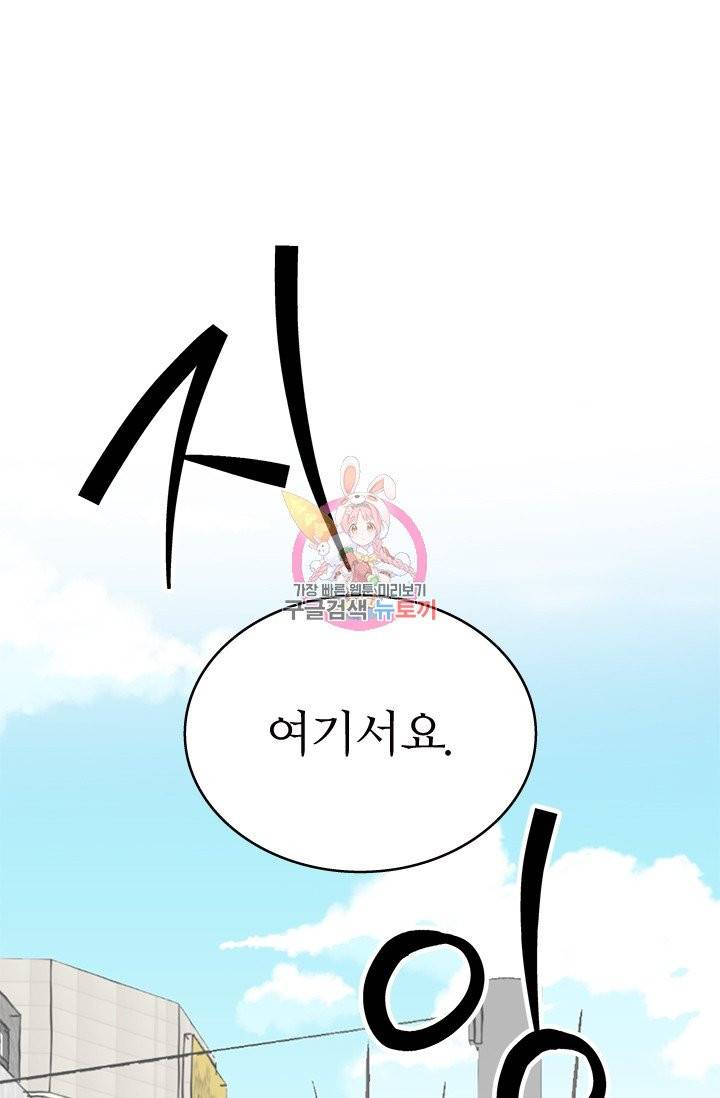 나비는 세 번 변태한다 7화 9