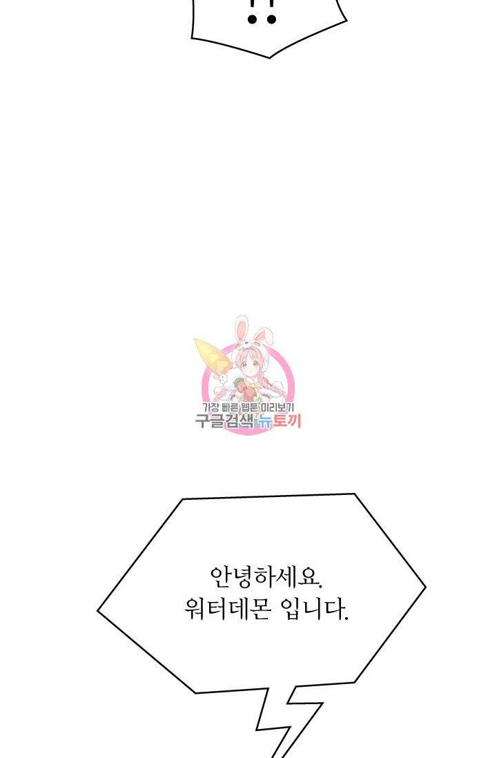 나비는 세 번 변태한다 7화 11