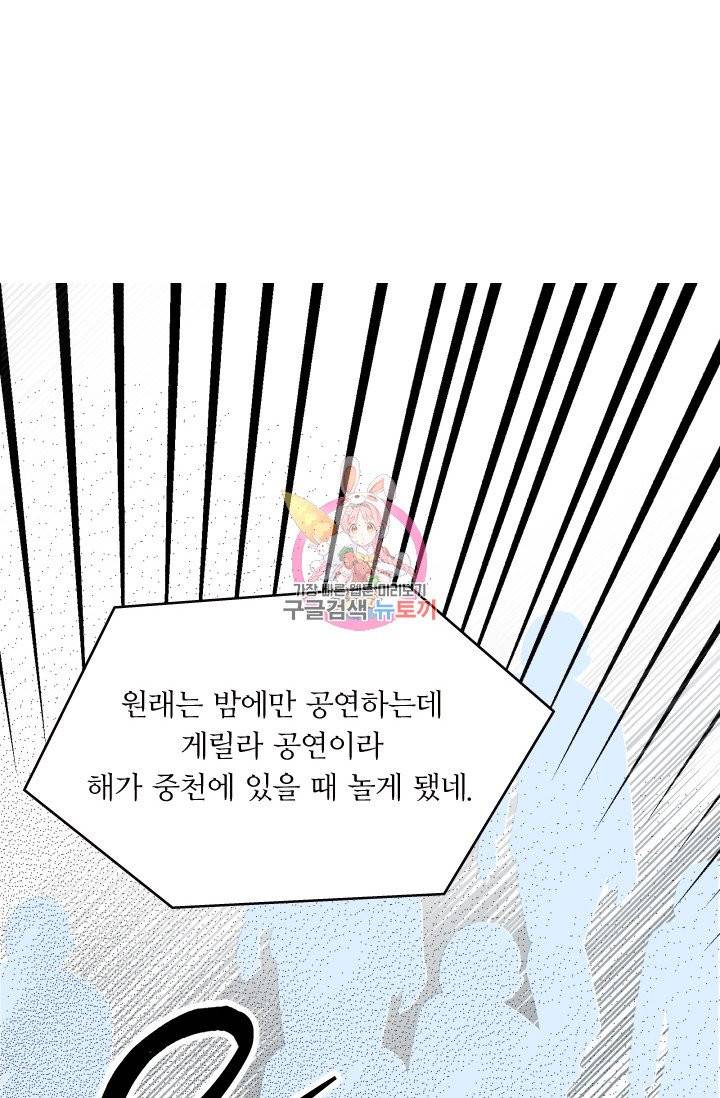 나비는 세 번 변태한다 7화 13