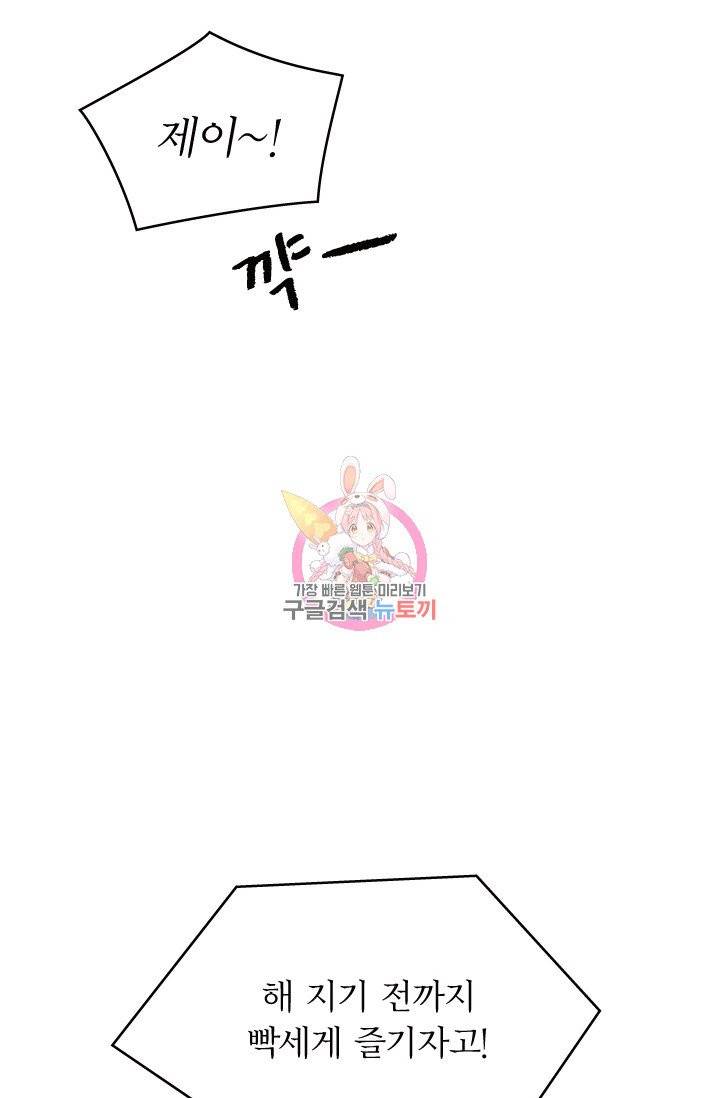 나비는 세 번 변태한다 7화 15