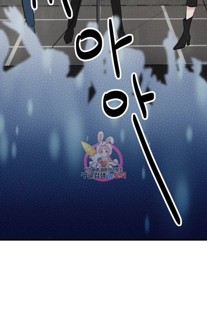 나비는 세 번 변태한다 7화 17