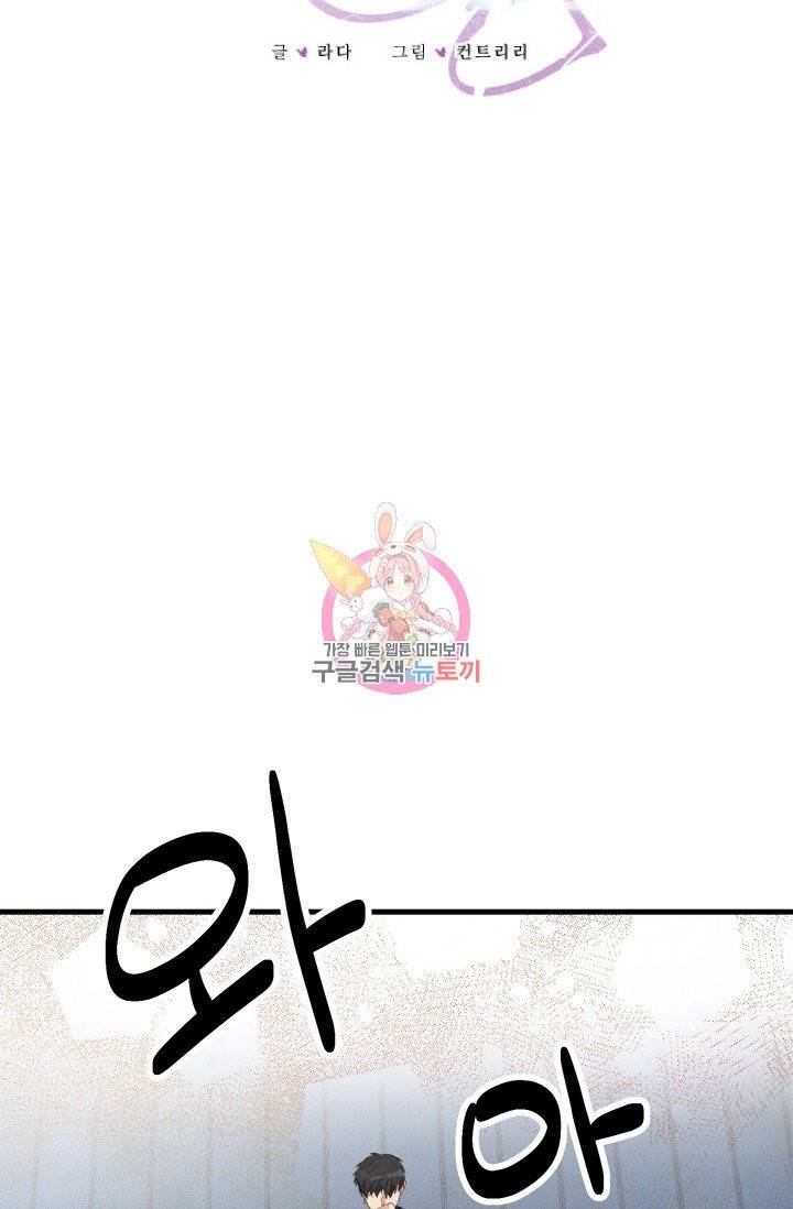 나비는 세 번 변태한다 7화 19