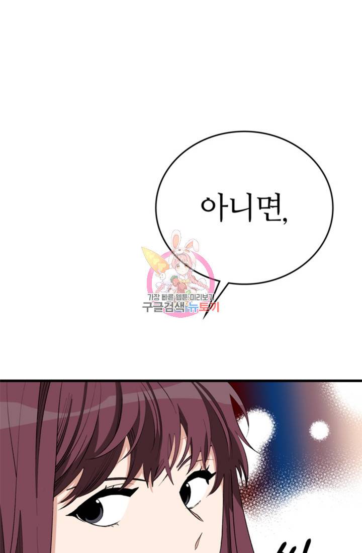 나비는 세 번 변태한다 17화 1