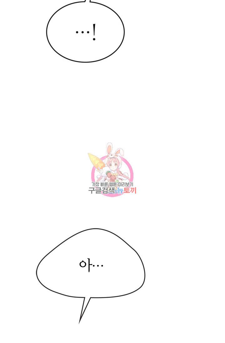 나비는 세 번 변태한다 17화 5