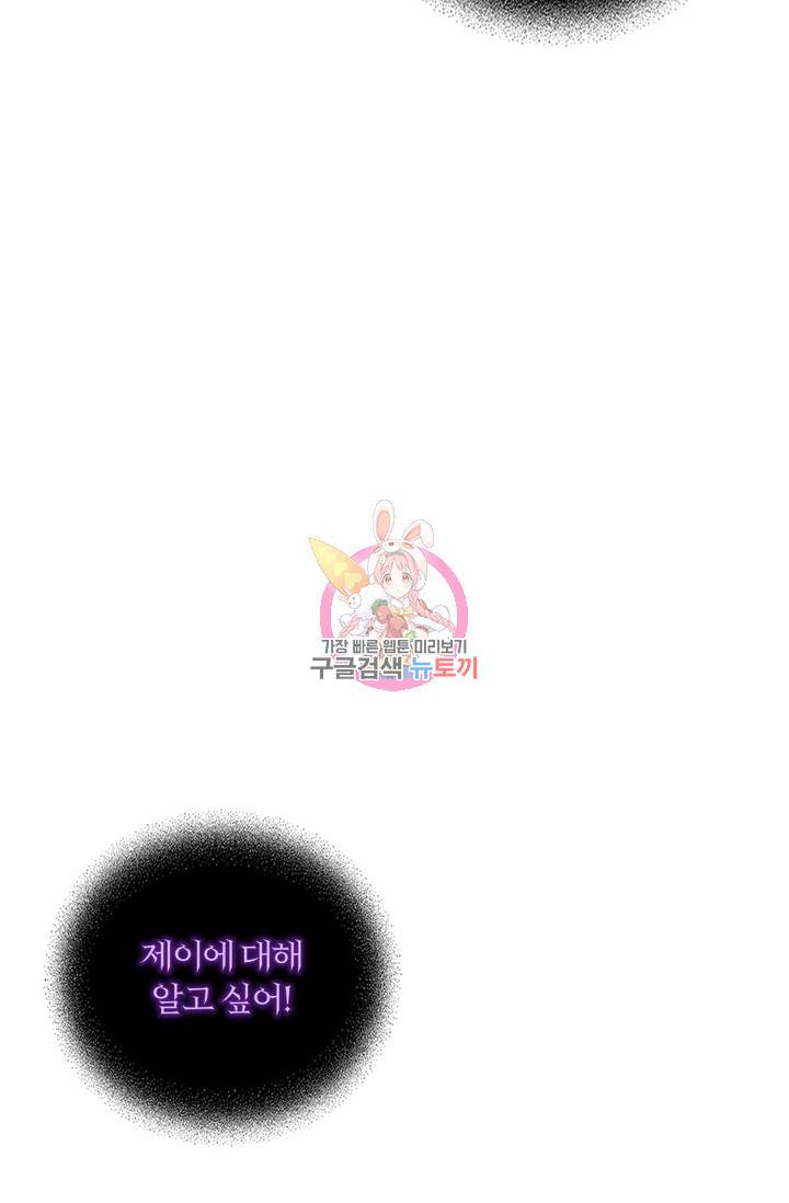 나비는 세 번 변태한다 17화 7