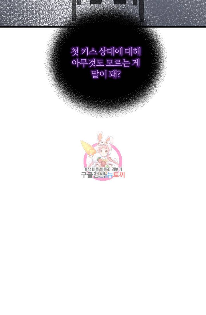 나비는 세 번 변태한다 17화 9