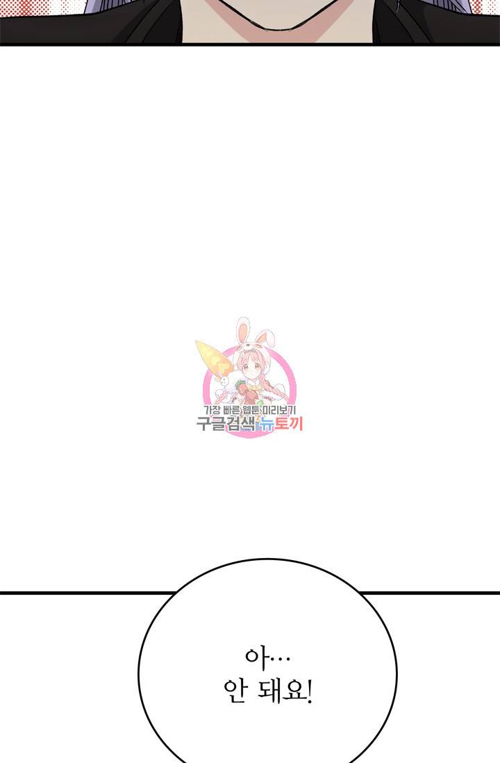나비는 세 번 변태한다 17화 12