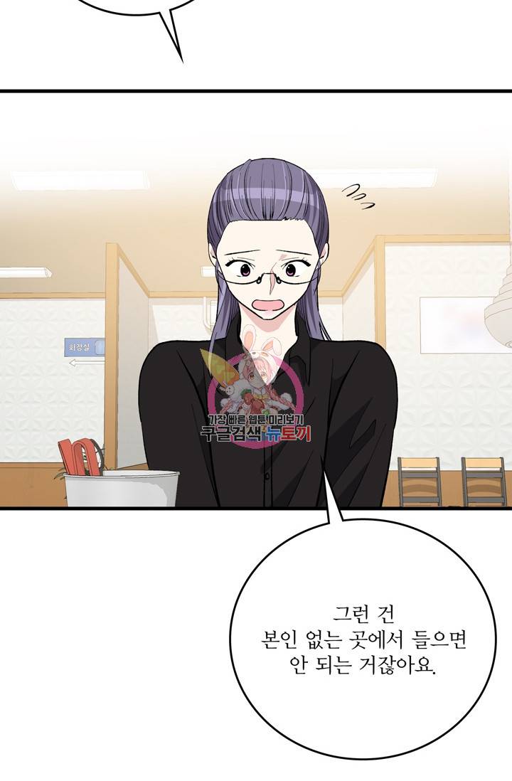 나비는 세 번 변태한다 17화 15