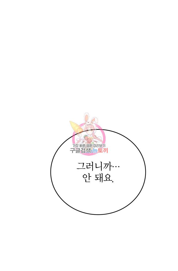 나비는 세 번 변태한다 17화 16