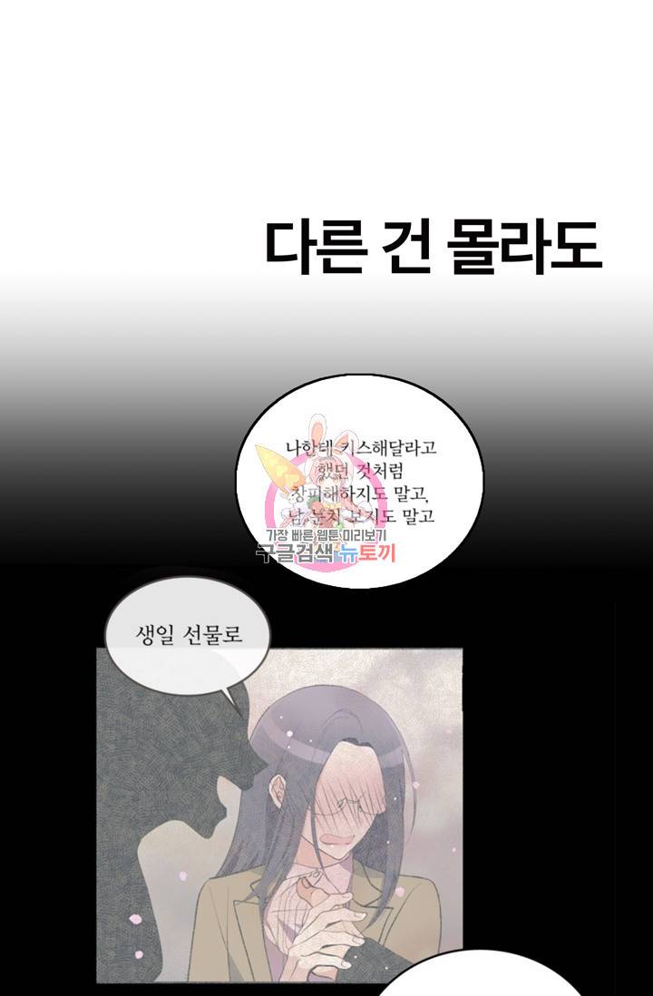 나비는 세 번 변태한다 17화 17