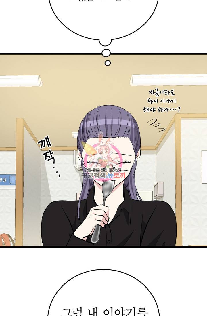 나비는 세 번 변태한다 17화 22